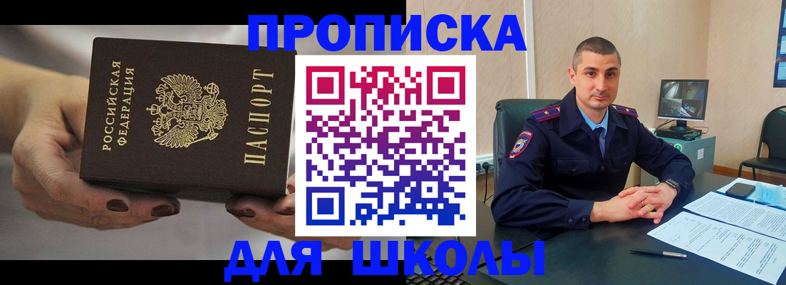 прописка в Зернограде